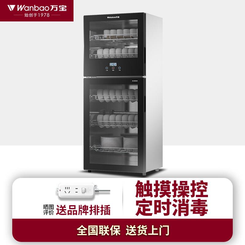 广州万宝官方新款厨房餐具碗筷高温消毒碗柜立式消毒柜家用双门层