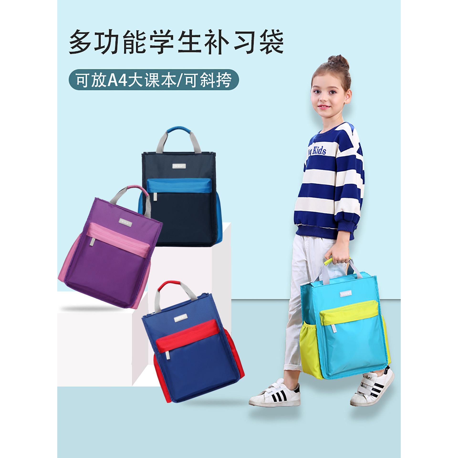 海恩儿童补习袋小学生课外补习包手提美术袋男童女童轻便补课书包
