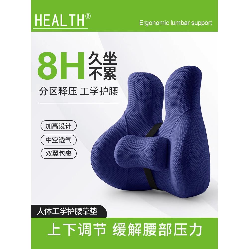 日本腰靠护腰靠垫工位久坐神器办公室坐椅垫腰枕腰部支撑椅子靠背
