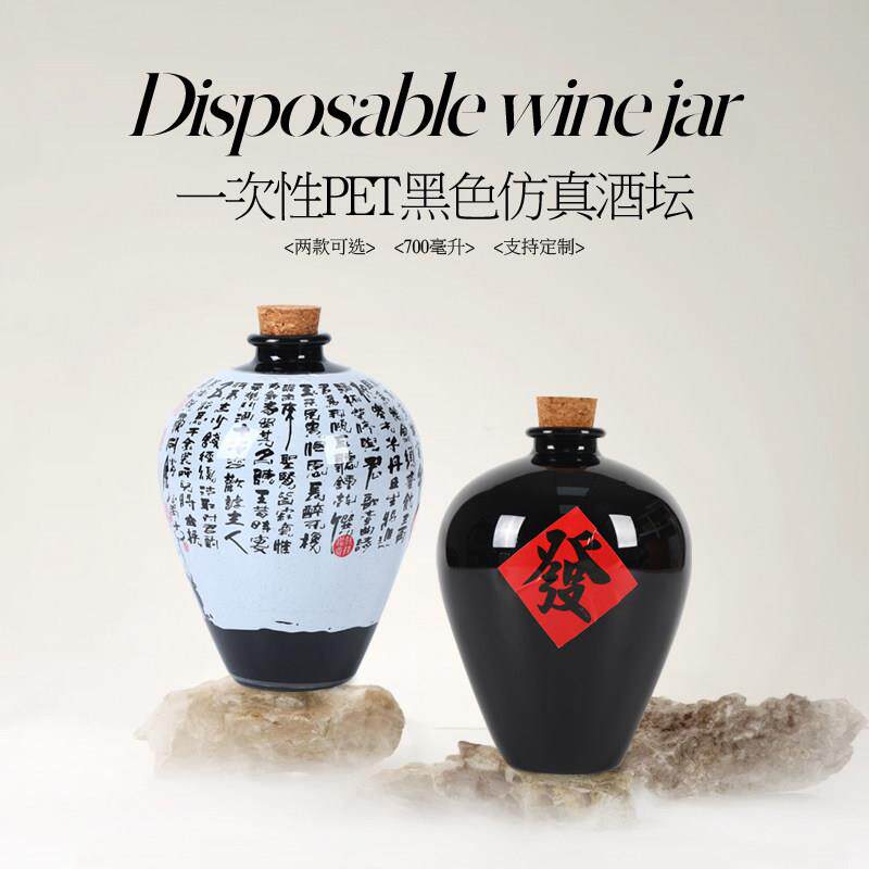 网红酒坛奶茶瓶一次性PET酒瓶塑料杯咖啡复古酒壶含盖冷饮茶饮瓶