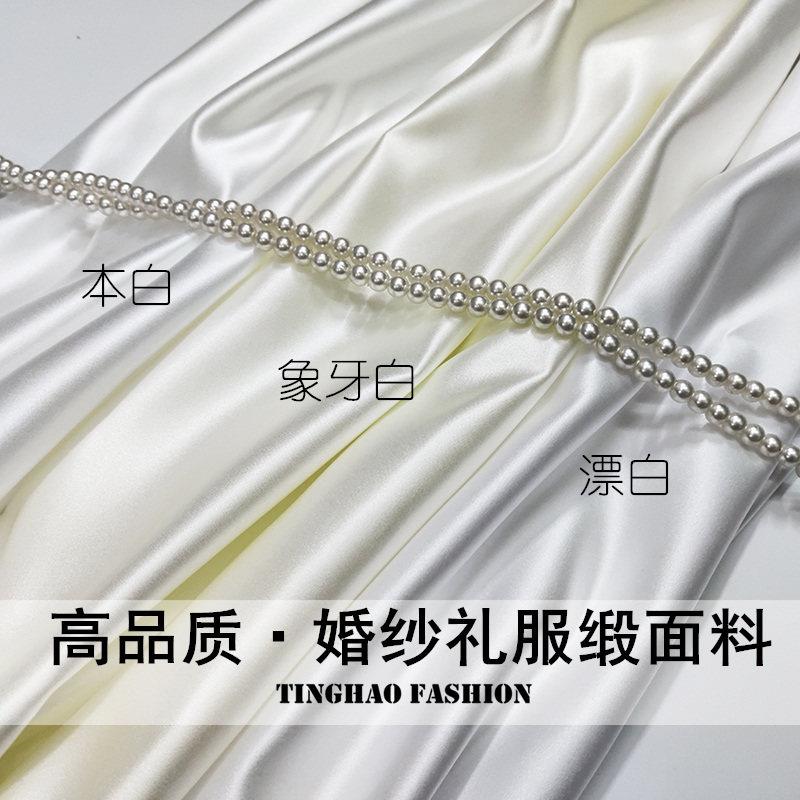 白色婚纱缎厚缎布料 硬挺括骨架面料手工DIY服装礼服设计立裁材料