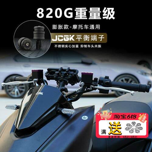 摩托车通用DRG曼巴MMNCU150本田nx125改装加重端子车把膨胀堵头