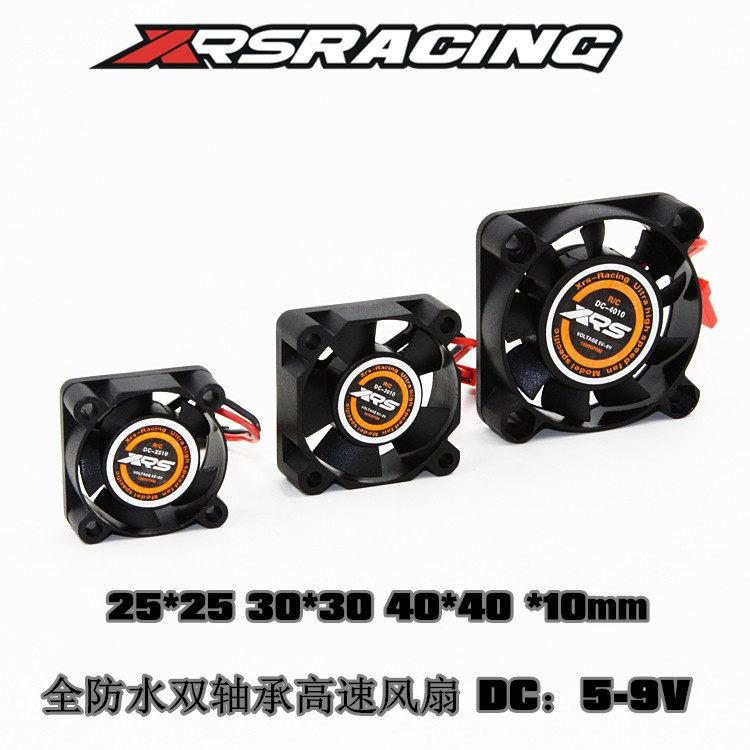 XRSRACING 新品全防水潜水风扇 电调马达高压高速散热风扇DC 5-9V