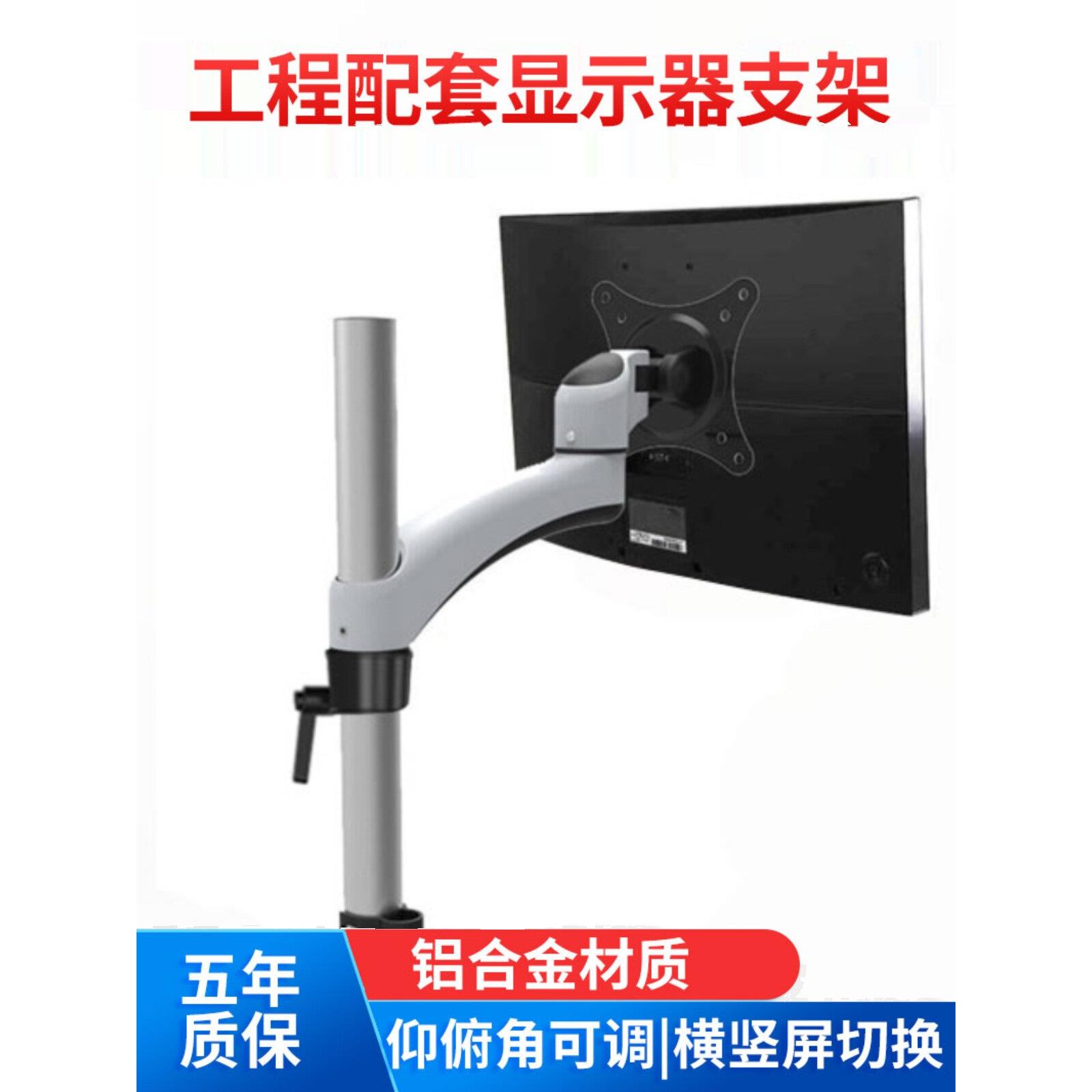长臂猿显示器支架工程工业设备配套固定架旋转升降电脑屏幕挂架