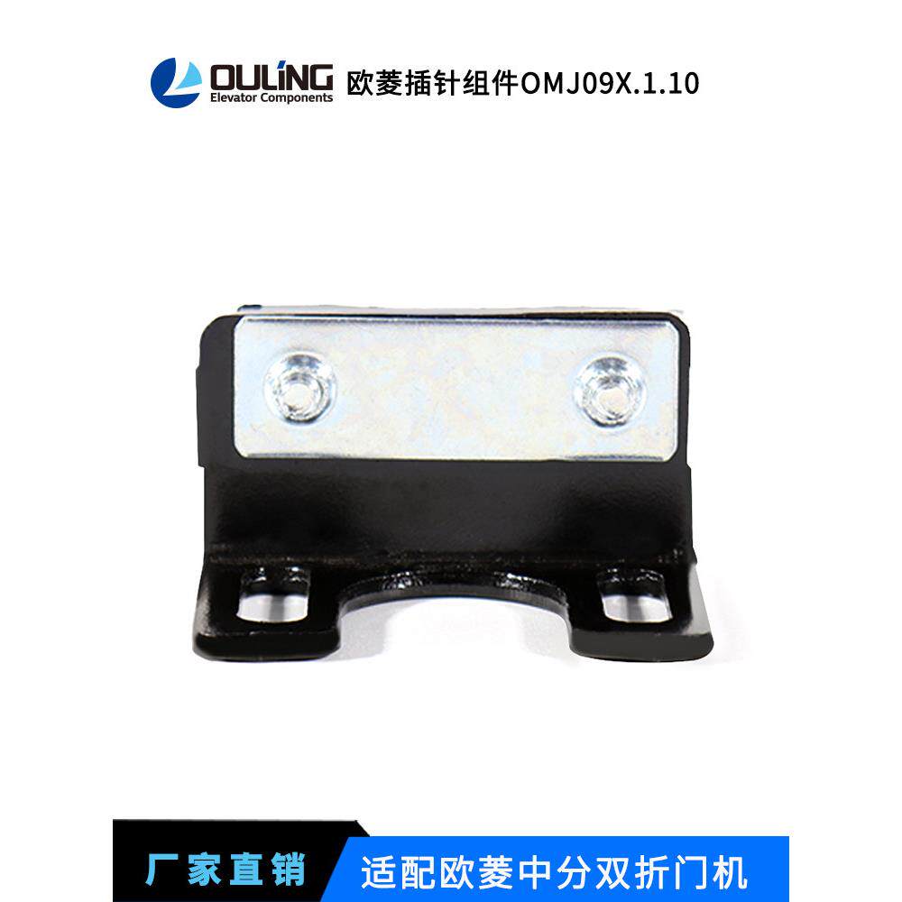 宁波欧菱原装插针组件/型号OMJ09X.1.10适用05AX门机电梯配件触点