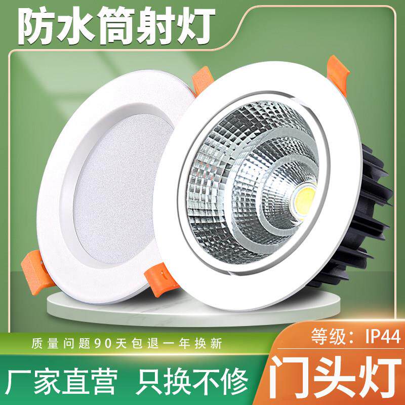 店铺门头灯防水LED天花灯嵌入式射灯洗手间厕所淋浴厨房专用筒灯