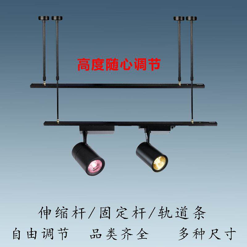 射灯轨道灯悬挂吊杆伸缩杆店铺商用轨道条转接头转角加长杆延长杆