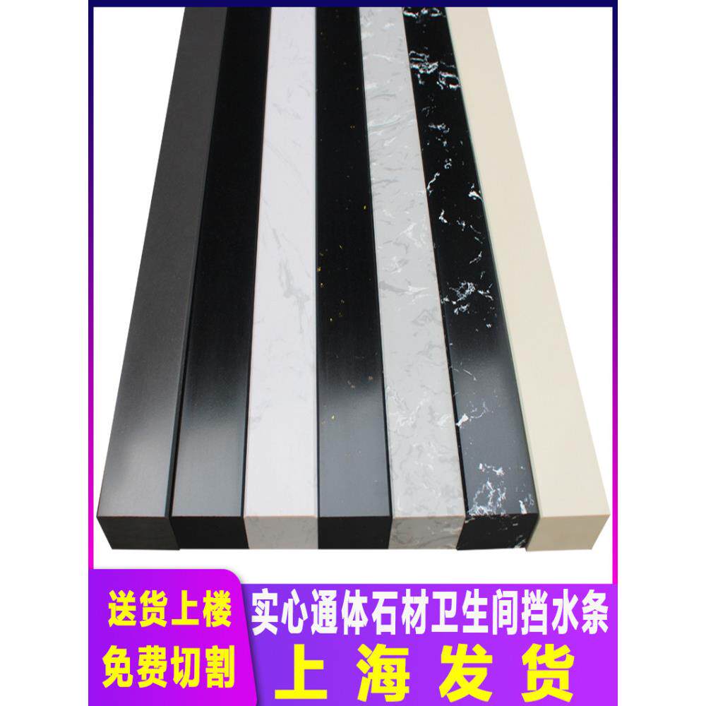 淋浴房实心挡水条石基卫生间防水条浴室隔阻隔断基石大理石可定制
