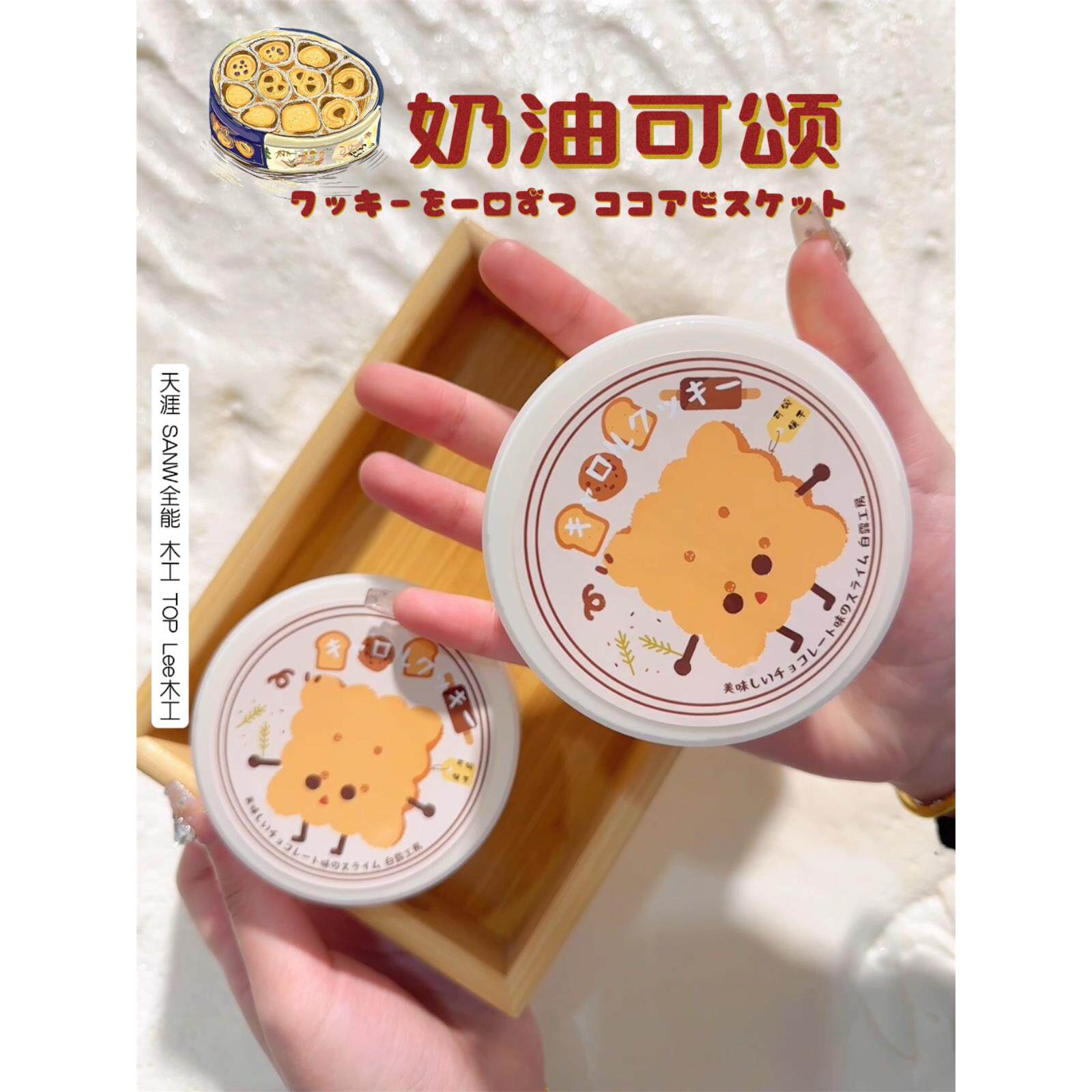 奶油可颂 厚实好戳重工木工质感彩泥减压手工diy解压玩具白露史莱