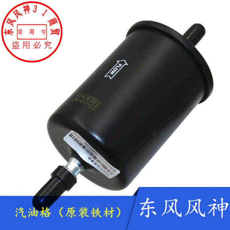 适配东风风神S30 H30奕炫GS汽油格滤芯A30 AX3 AX7 4 5汽油滤清器