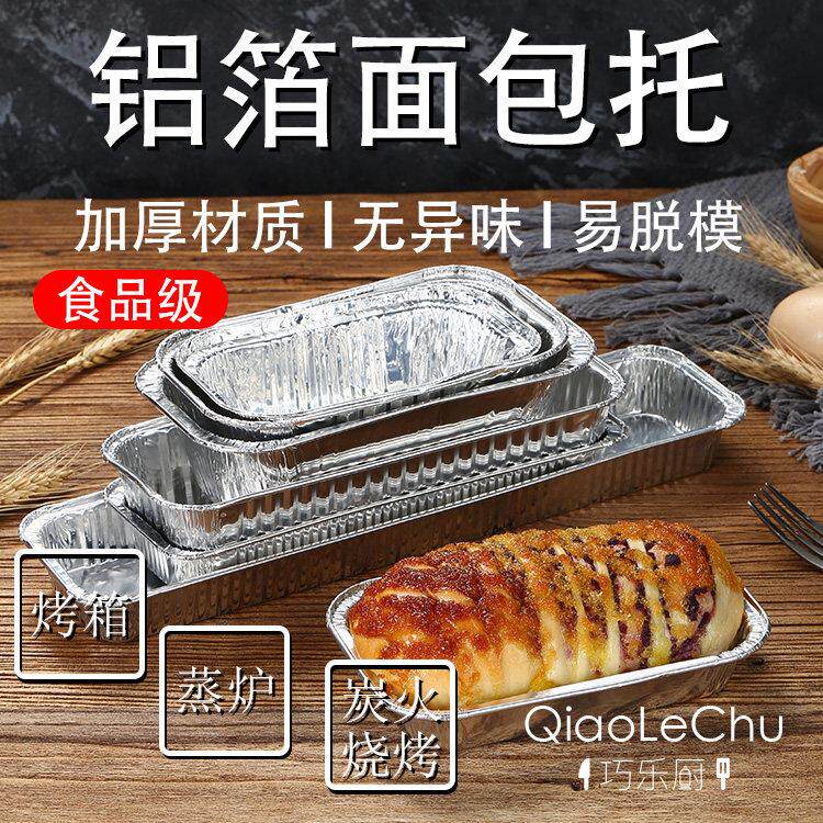 烤箱锡纸家用烘焙一次性空气炸锅专用磅蛋糕模具毛毛虫面包披萨盘