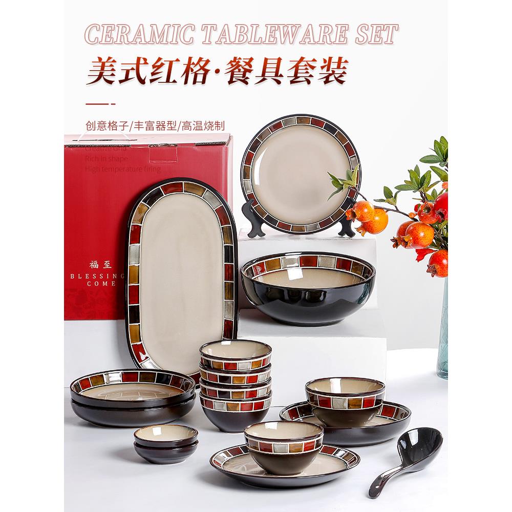 OMK 美式红色格子陶瓷盘子饭碗家用复古餐具套装个性结婚乔迁礼品