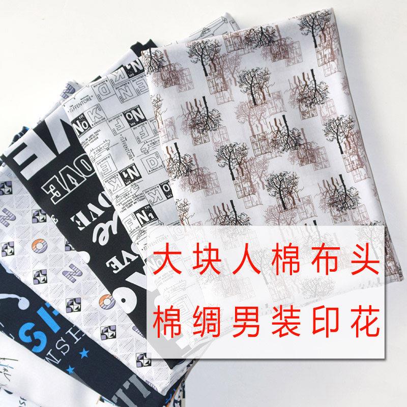 夏季男装绵绸布料格子中国风福字唐装人造棉男人家居睡衣棉绸面料