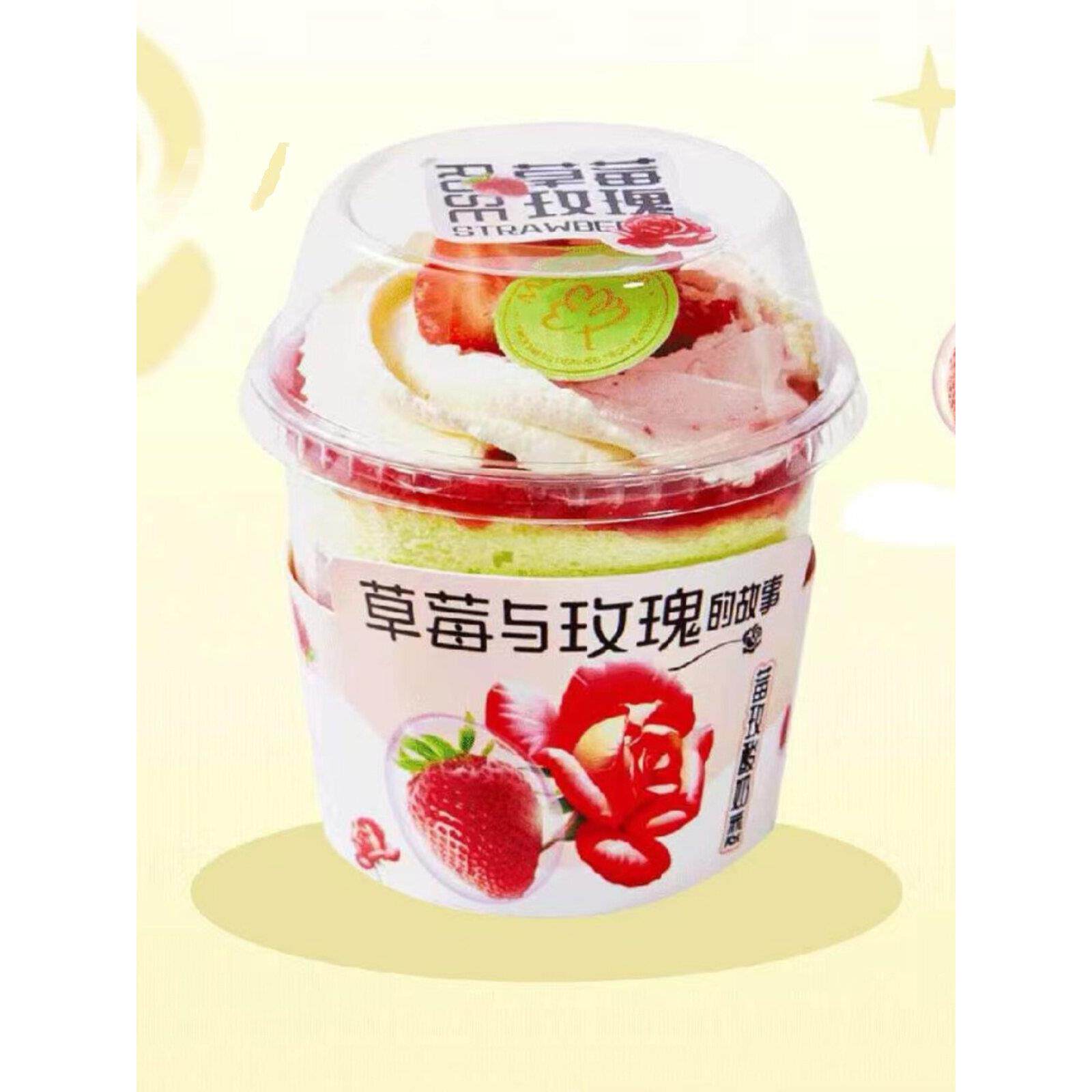 草莓玫瑰甜品啵啵杯草莓奶油西点蛋糕盒香芋拿铁一次性透明慕斯杯