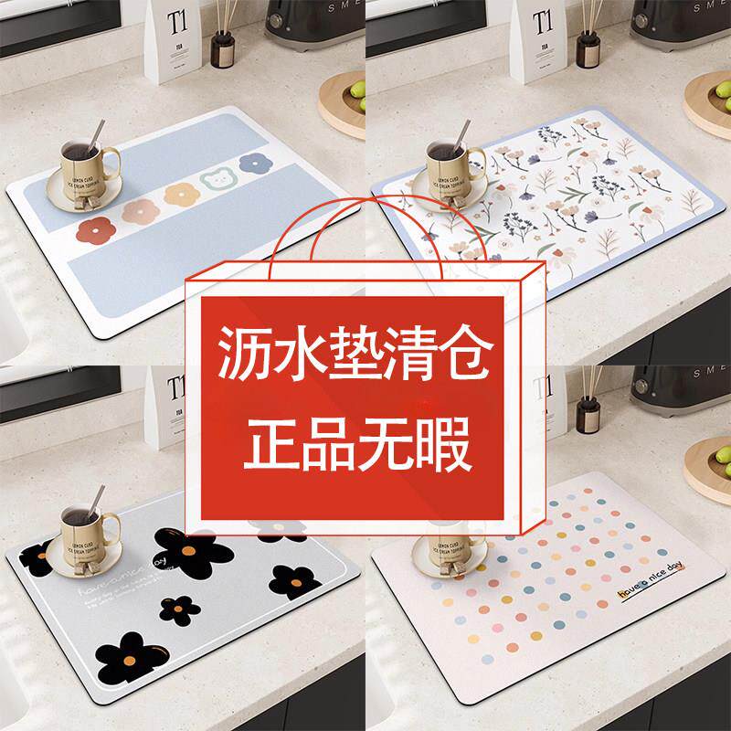 清仓特价厨房台面沥水垫餐垫硅藻泥吸水垫吧台控水桌面防滑杯碗垫