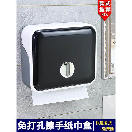 壁挂式擦手纸盒卫生间洗手间高档酒店家用厕所免打孔抽取式纸巾架