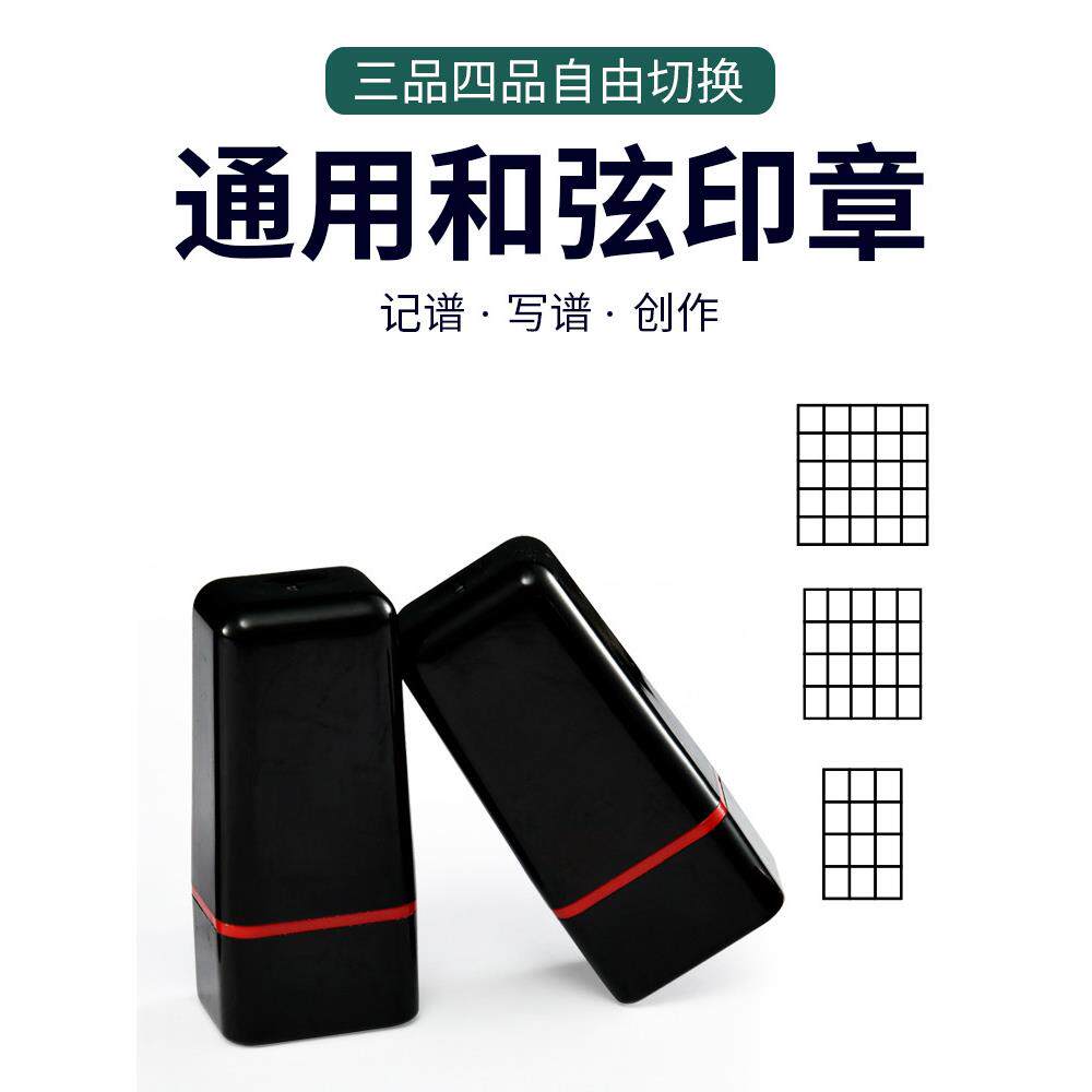 吉他和弦尤克印章里里音乐教师用画谱学生作曲写曲记图五六线谱盖
