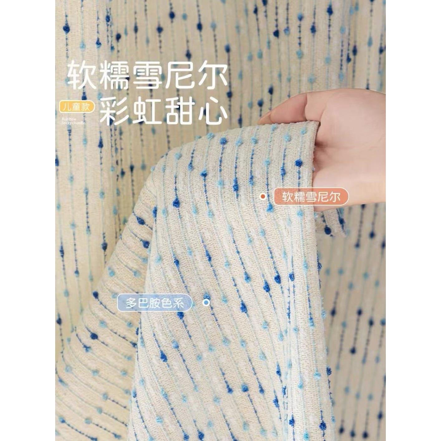 新款多巴胺冰激凌缤纷蓝色糖豆男孩女孩儿童房半遮光棉麻窗帘定制