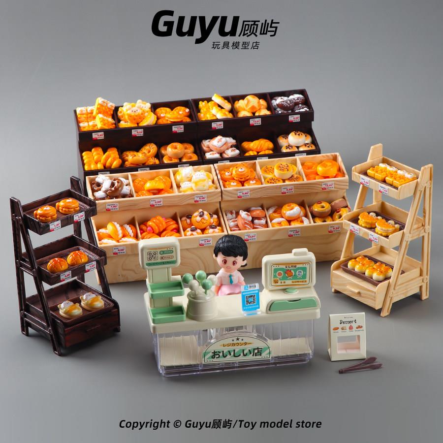 迷你仿真面包柜子模型玩具食玩架子过家家便利店diy场景食物摆件