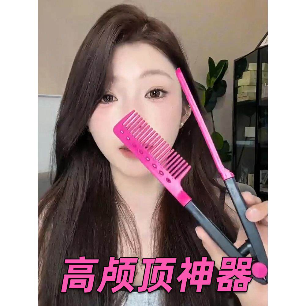 高颅顶发根蓬松头发神器梳子便携小号家用V型夹造型卷直发美发梳
