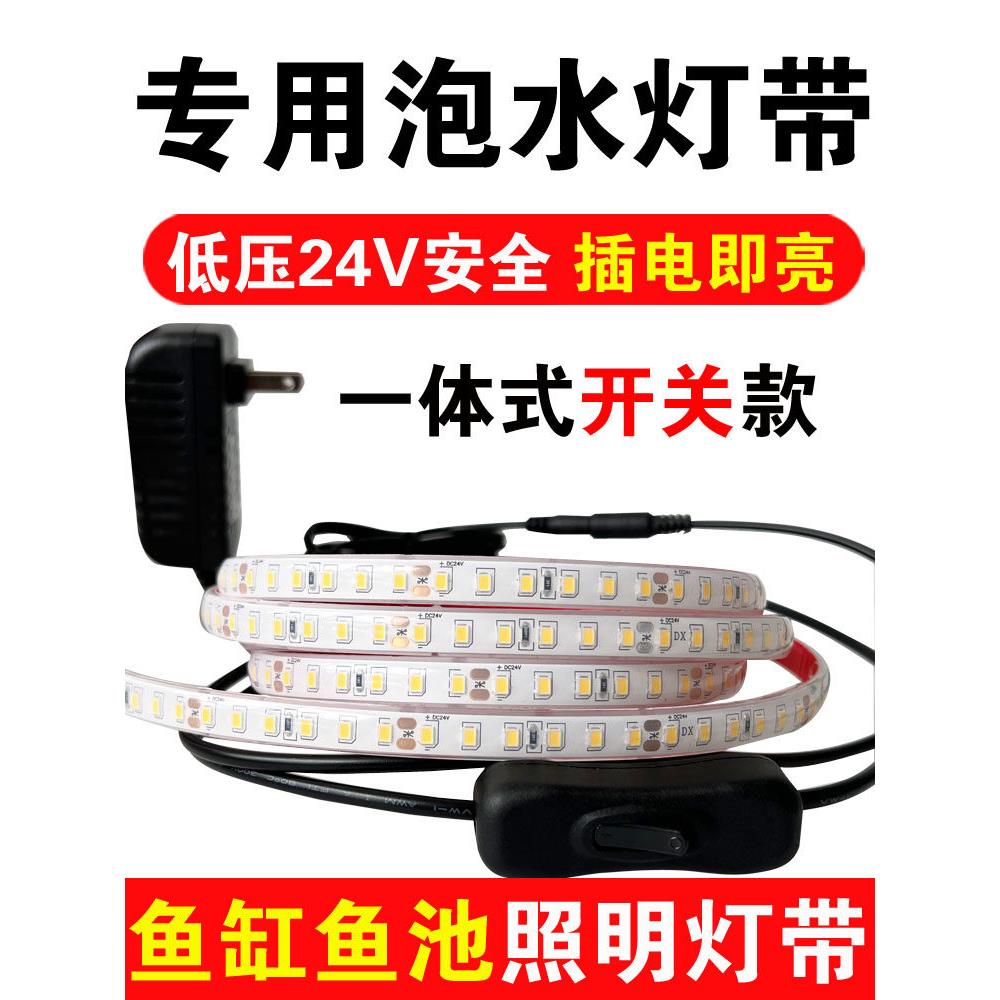 鱼缸鱼池专用IP68防水led灯带户外低压24V自粘水下实心硅胶灯带条