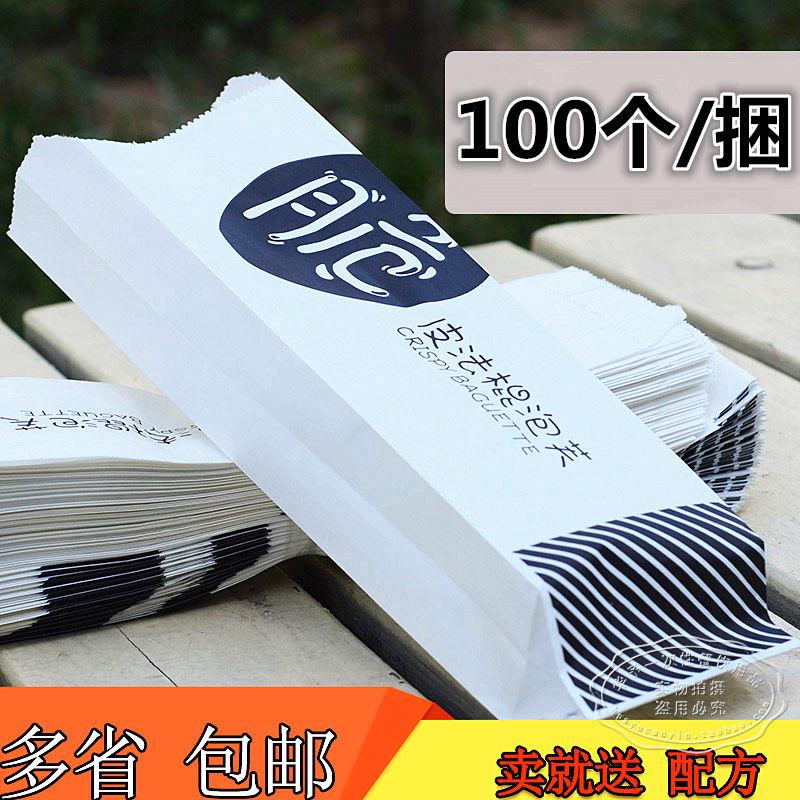 脆皮法棍泡芙袋一次性长条袋100个  法棍泡芙防油纸袋 烘焙包装袋