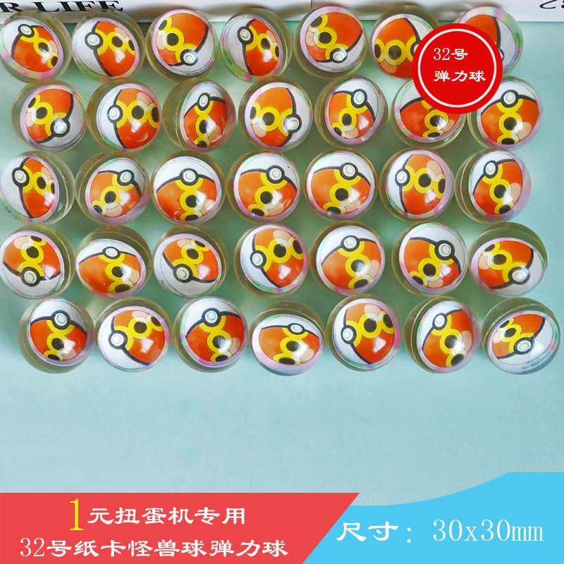 32号弹力球新款一元扭蛋机实心球扭蛋儿童玩具跳跳球厂家弹弹跳球