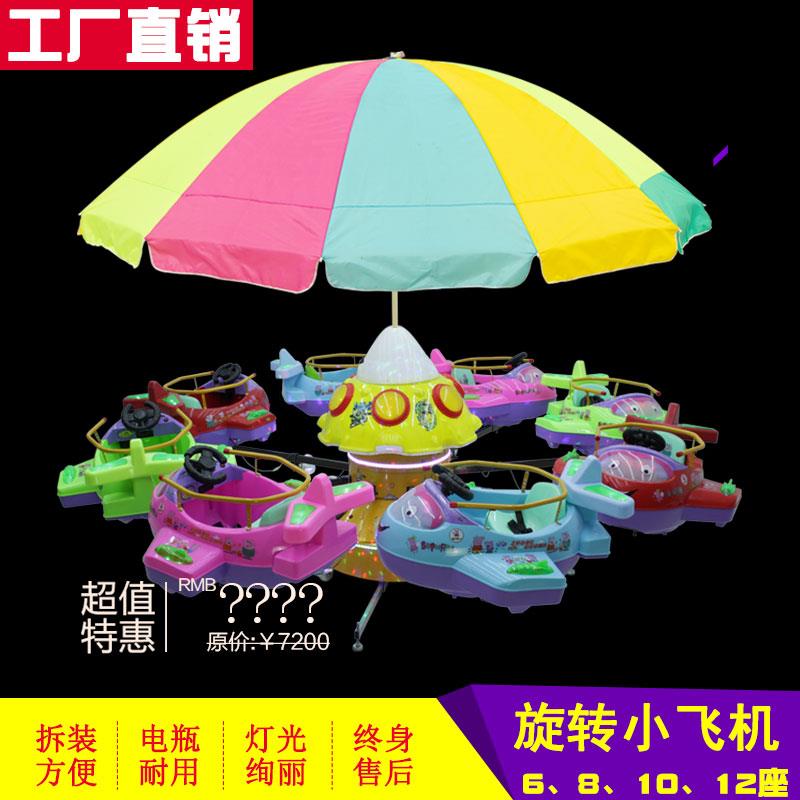 儿童广场游乐场设备户外电动旋转升降飞机木马夜市摆摊玩具秋千鱼