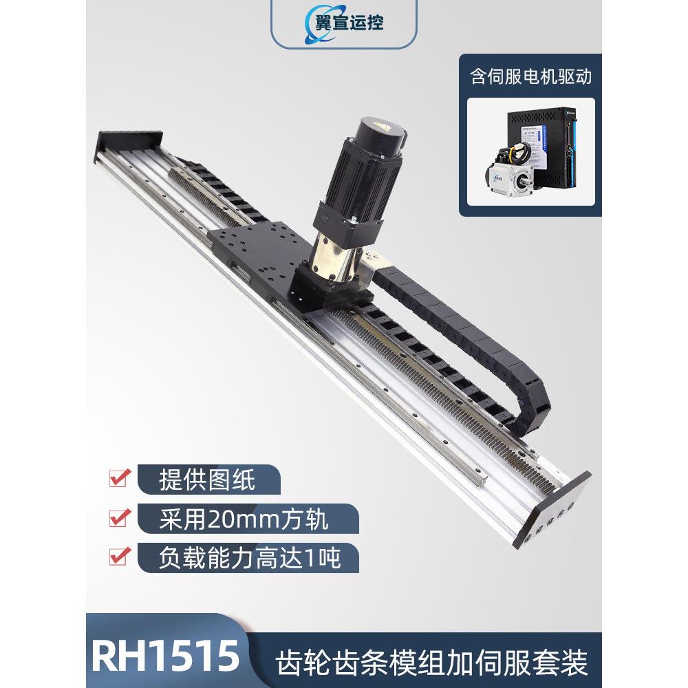 精密重载自动齿轮齿条导轨直线龙门滑台模组工作台码垛桁架机械手