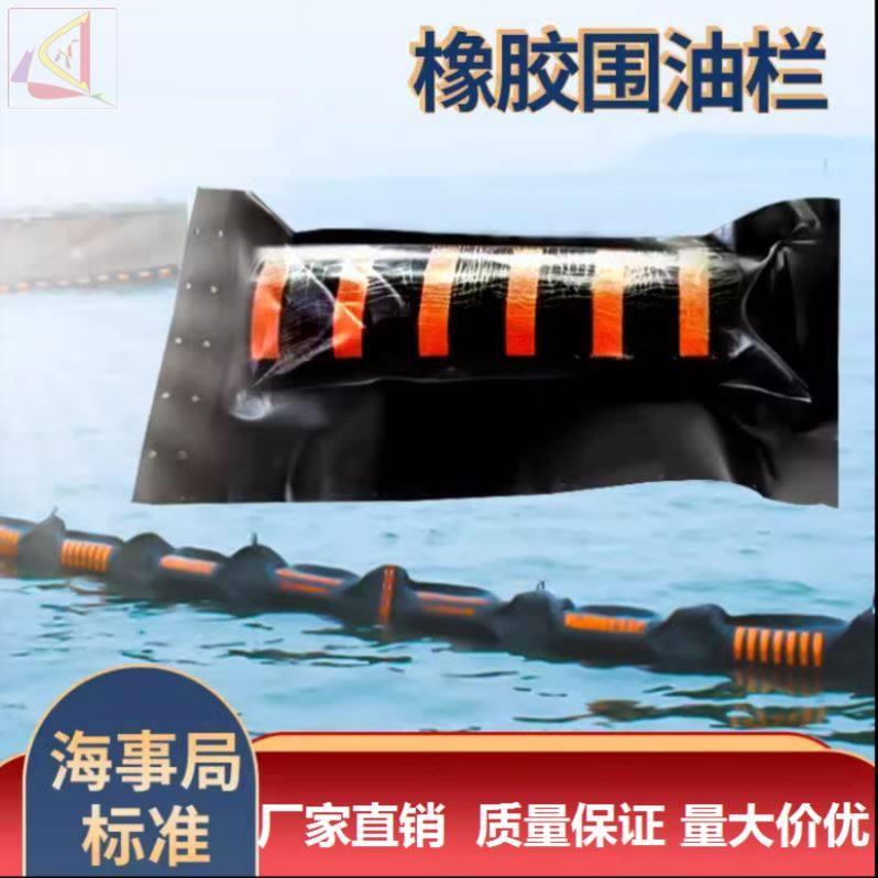 湖面防污屏港口码头橡胶拦污带浮子式防扩散拦截托栏海事水面围拦