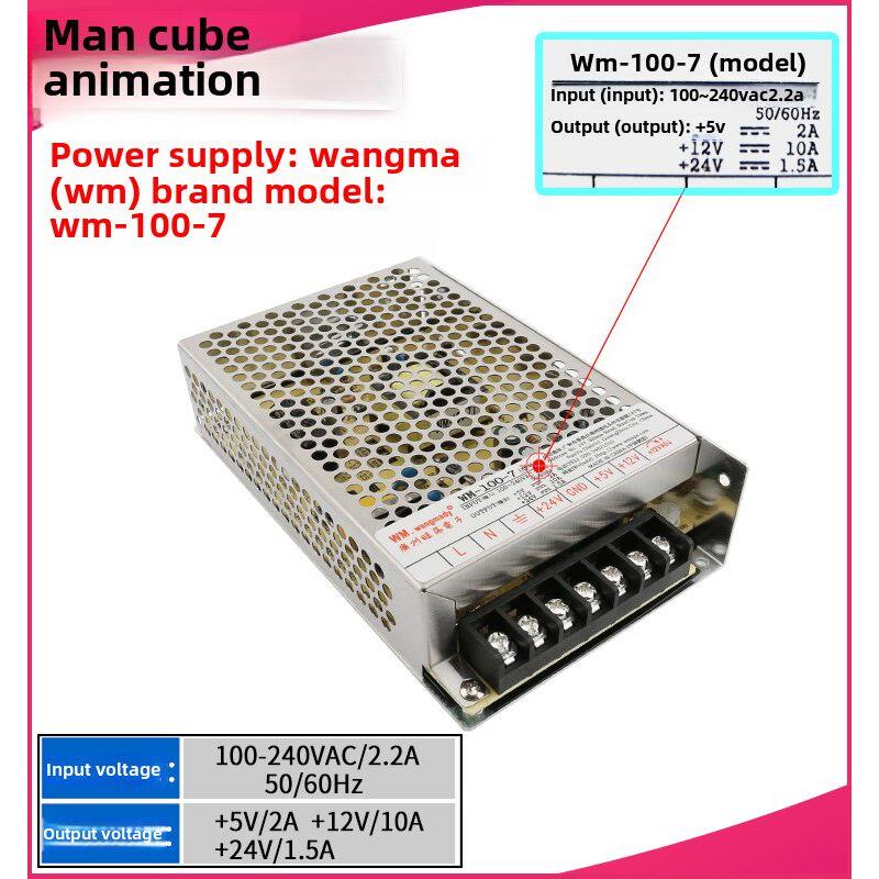 游戏机旺马wm-100-7电源盒5V12V24V拧螺丝万马街机兑币模拟机火牛