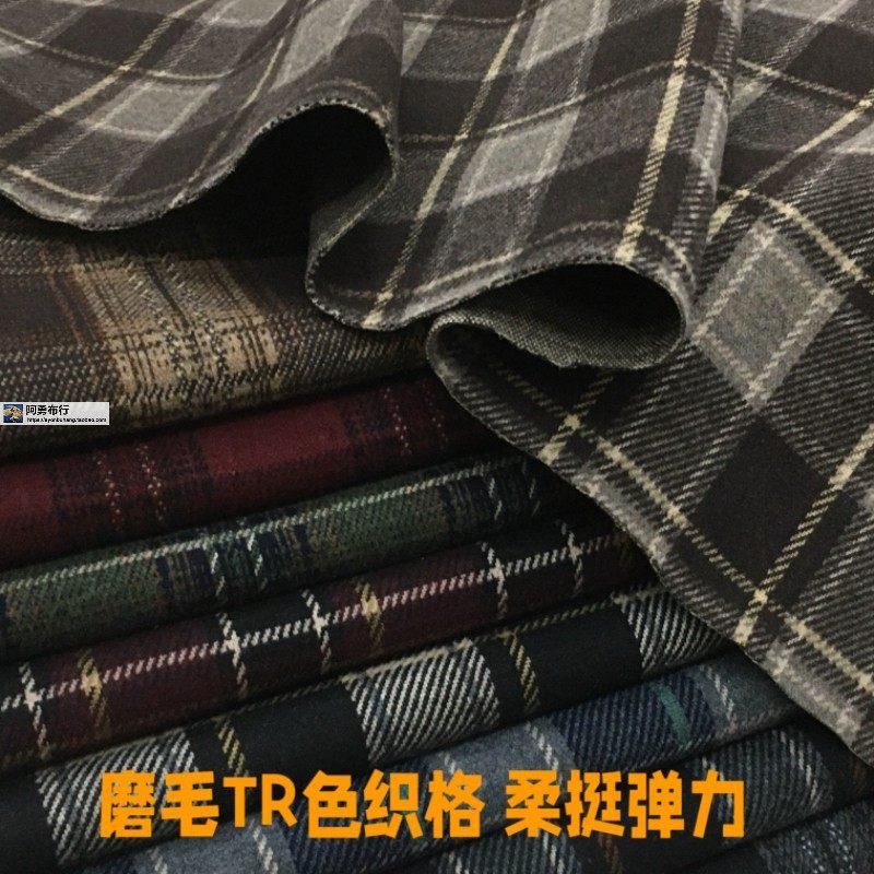 磨毛锦棉色织弹力格子柔挺保暖秋冬裤马甲裙小西装外套风衣布面料