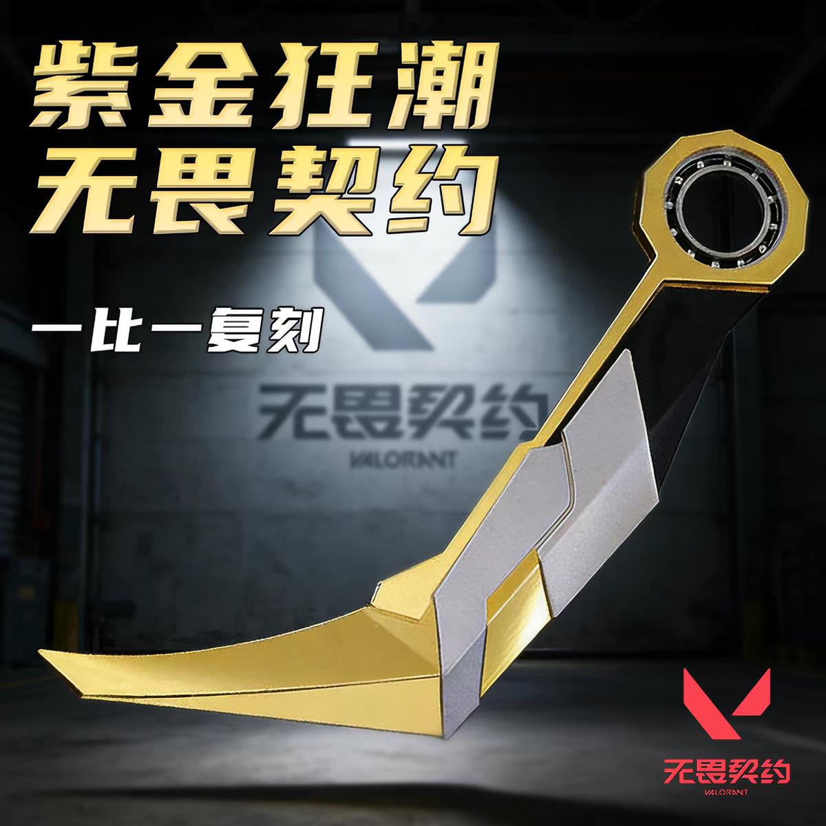 无畏契约周边紫金狂潮折叠爪刀蝴蝶爪刃金属摆件合金模型玩具手办