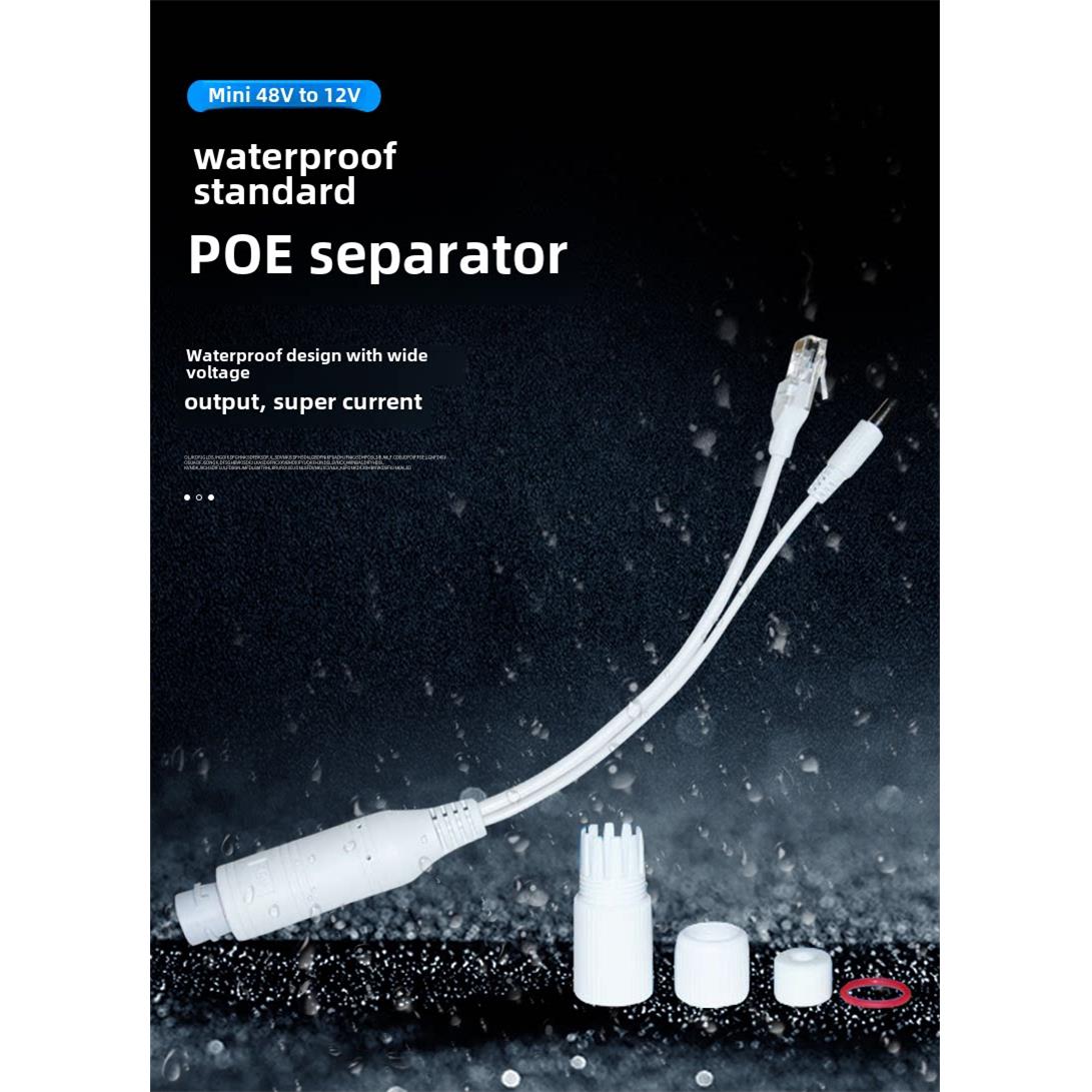 POE分离器监控专用家用防水48V转12V 24V转12V国标非标网线供电