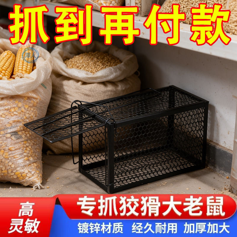 老鼠笼子大号高效捉捕鼠抓鼠捕鼠夹耗子松全自动家用捕鼠神器