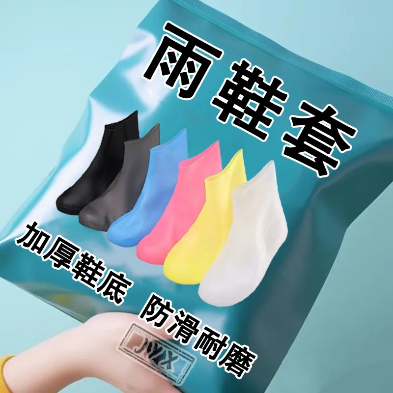 防水鞋套上学防暴雨爬山徒步