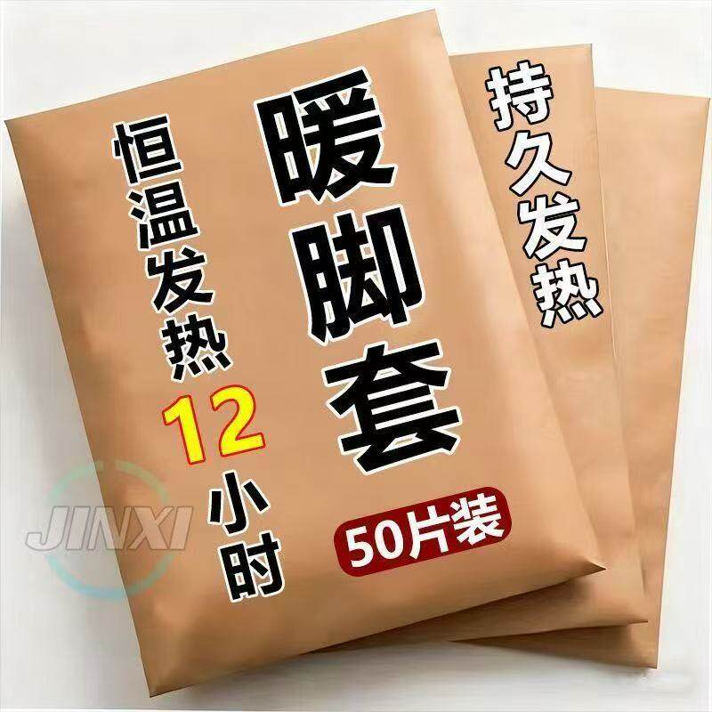 发热脚套发热鞋垫袜子穿戴式脚套冬季热敷暖脚神器暖足贴脚底暖敷