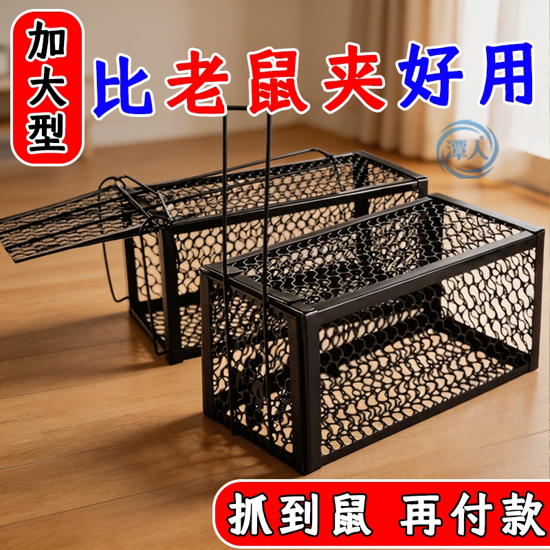 抓老鼠笼子全自动一窝端捕鼠神器大号家用灭黑科技高灵敏弹簧强力