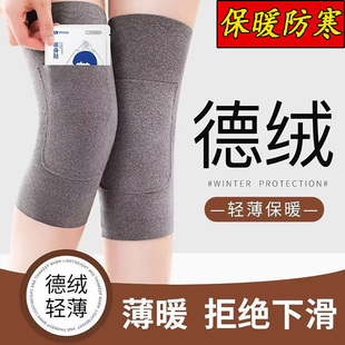 半折 2025新款 口袋德絨護膝蓋男女士關節保暖護腿發熱暖貼 新品