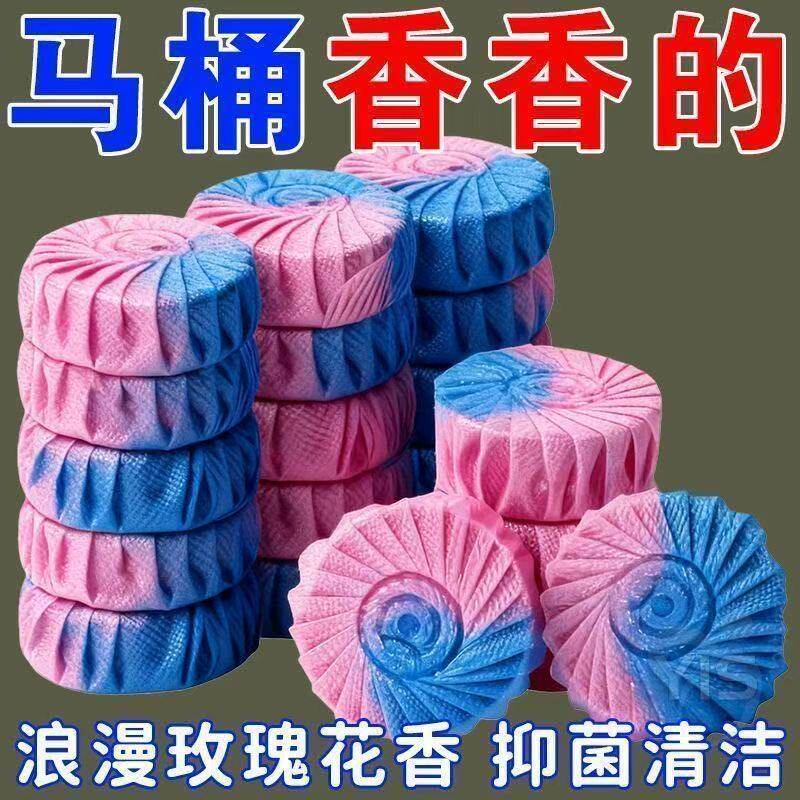 60块玫瑰香厕所卫生间马桶洁厕宝蓝泡泡清洁剂除臭去异味洁厕凝胶