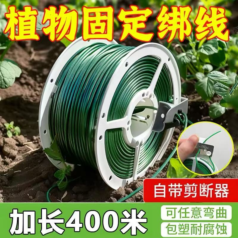 园艺捆扎线绑花扎带园艺包塑绑扎神器月季爬藤植物固定器卡扣架绳