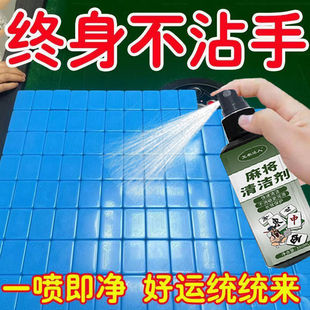 洗麻将的清洁剂强力去污棋牌桌面台布全自动麻将机专用清洗剂喷剂