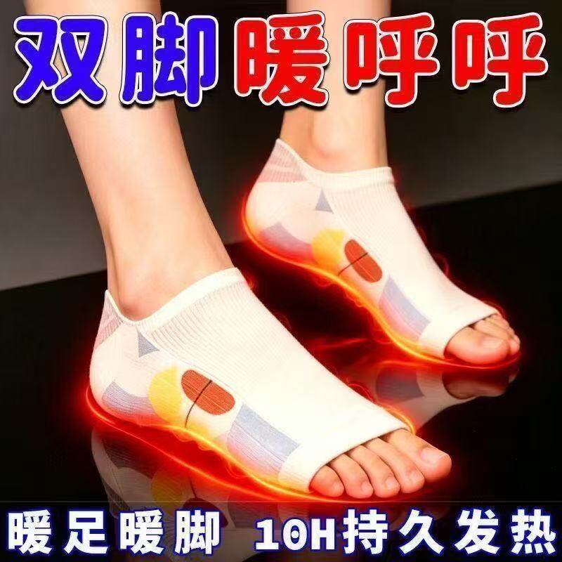 发热脚套穿戴式脚套发热鞋垫袜子冬季热敷暖脚神器暖足贴脚底暖帖