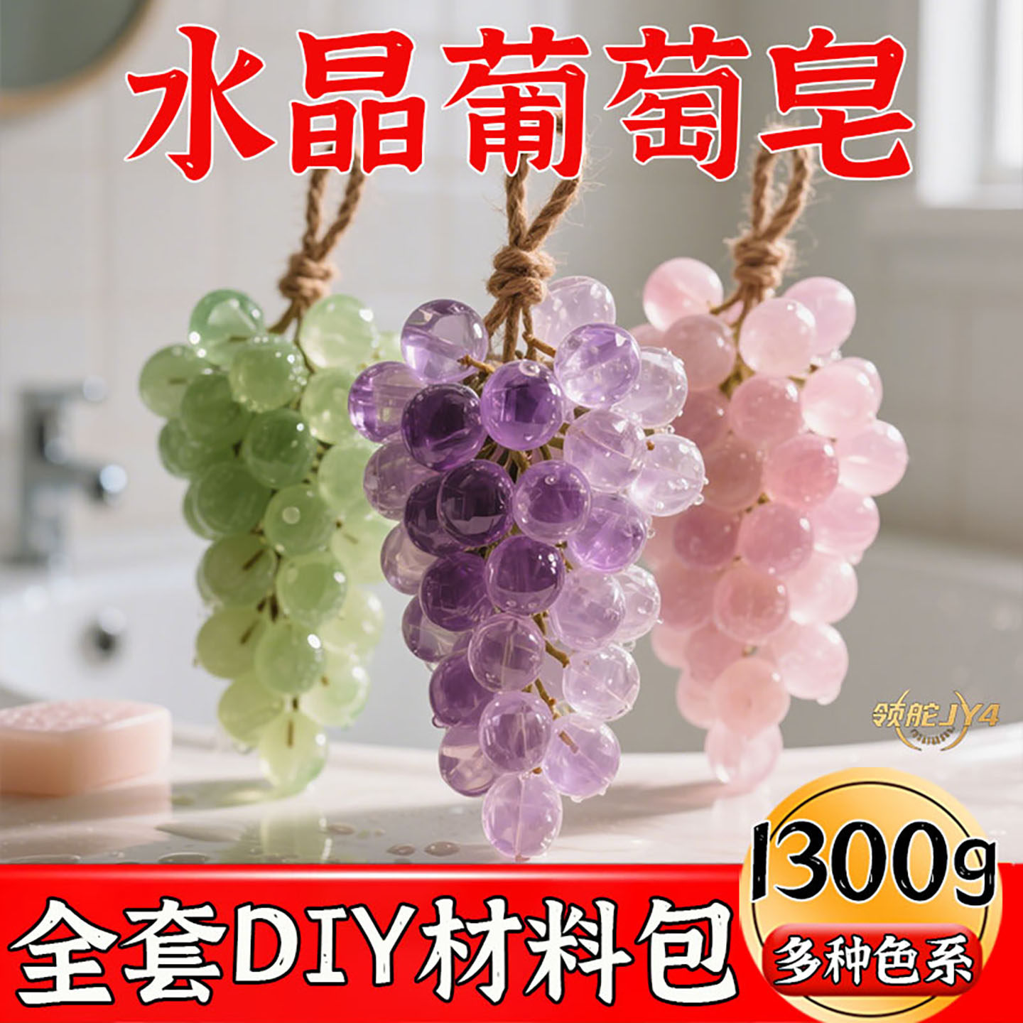 伴手礼手工定制意大利仿真葡萄菠萝天然手工香皂精油洁面沐浴香皂