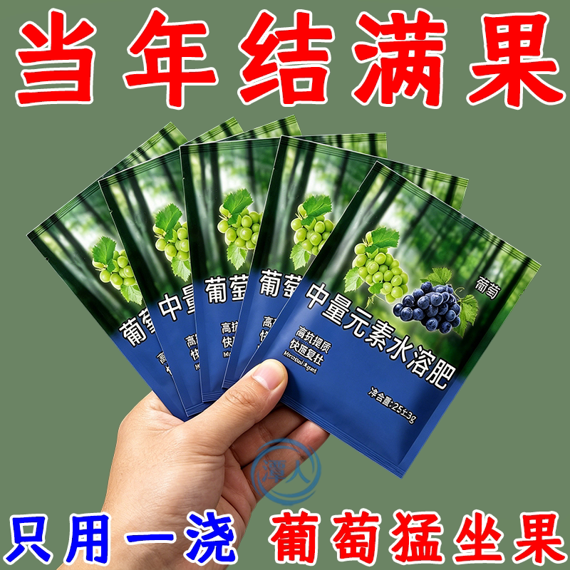 葡萄专用肥正品复合肥家用种葡萄果苗硫酸钾水溶肥料氮磷钾三元肥
