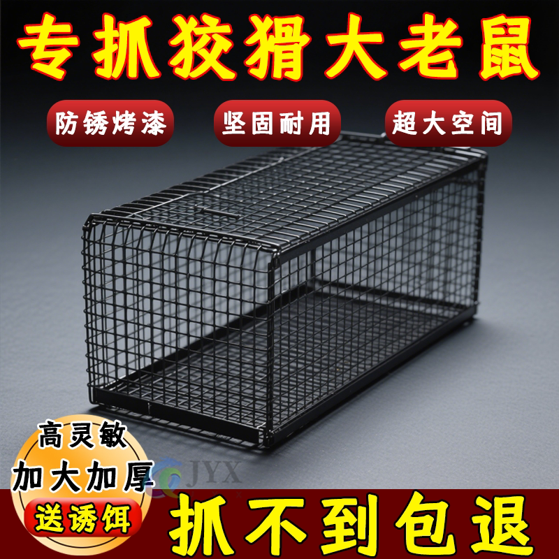 老鼠扑捉器笼子只进不出家用自动灭鼠陷阱捕鼠笼铁网神器新款