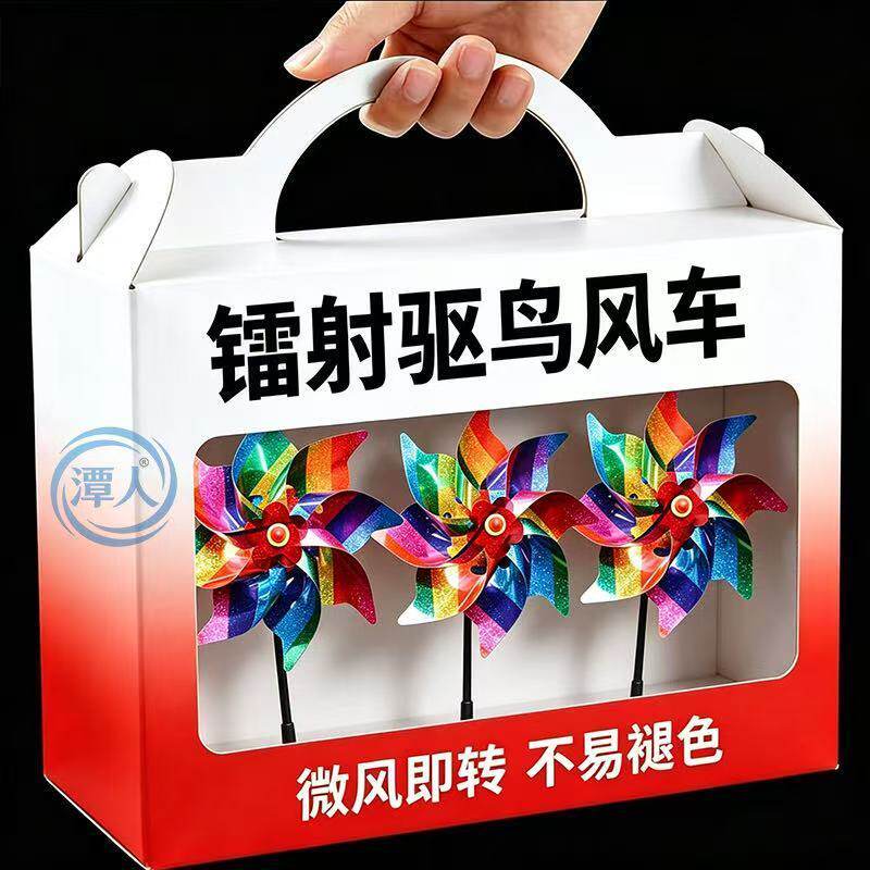 镭射驱鸟风车赶鸟驱鸟神器果园专用驱鸟器反光彩带惊吓鸟防鸟神器