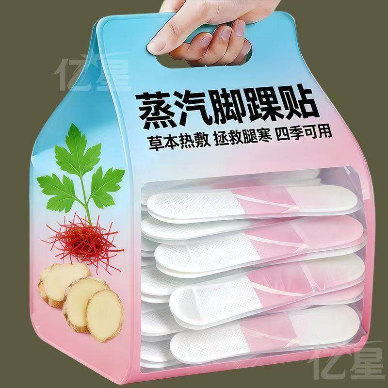 蒸汽热敷脚踝贴艾草暖足贴睡眠脚踝暖贴脚踝保暖艾灸贴穴位自发热