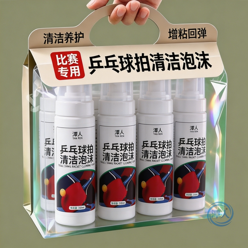 乒乓球装备胶皮清洗剂增粘增黏护理喷雾泡沫去污保养多球拍清洁剂