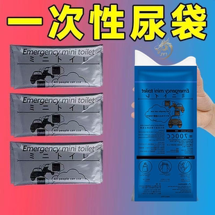一次性尿袋尿袋应急便携车载厕所小便神器男女生旅行长途接尿车用